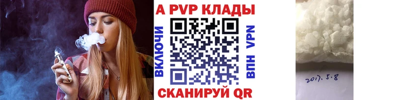 Купить  Троицк  Alfa_PVP СК 