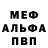 Alfa_PVP Соль Miss Shadow