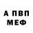 МЕТАДОН VHQ Pedallin raw