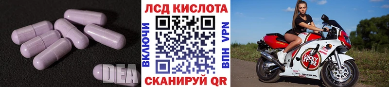 ЛСД экстази кислота  Купить закладки  Троицк 