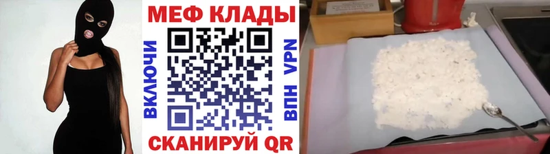Купить  Троицк  МЕФ mephedrone 